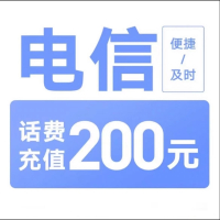 5电信200[每次一单]充值期间就不要多平台/多店铺APP,自己同时在充值