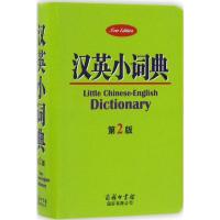 正版新书]汉英小词典刘义盟 主编9787517602903