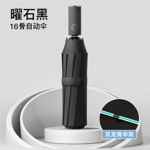 144骨雨伞男折叠全自动伞女学生大号防晒晴雨两用太阳伞ins遮阳伞