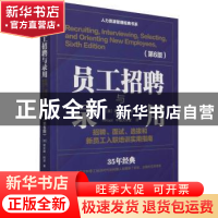 正版 员工招聘与录用(招聘面试选拔和新员工入职培训实用指南第6