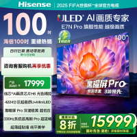 海信电视100E7N Pro100英寸信芯芯片H6 U+Mini LED黑曜屏Pro 330Hz高刷DeepSeekAI