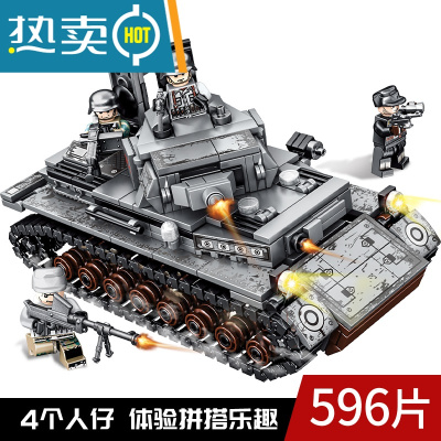 积木军事中国99主战坦克儿童拼装玩具模型男孩益智动脑陆战装甲车真智力德国4号坦克-送4人仔
