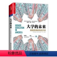 [正版]大学的未来