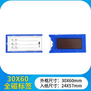 豫汉迎全磁料签
