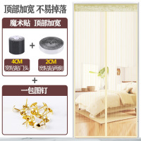 魔术贴防蚊帘磁性纱夏季纱窗防蝇家用隔断自吸磁铁对吸 米色条纹(加宽4CM魔术贴) 宽80*高210cm