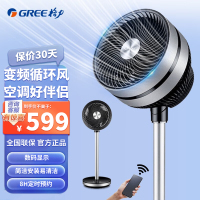 格力(GREE)空气循环扇 FSZ-20X60Bg3 电风扇 落地扇8H定时预约 8挡风速调节 wifi智能遥控 电风扇