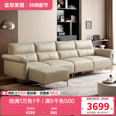全友家居现代轻奢皮艺沙发客厅饱满座靠直排真皮沙发皮沙发