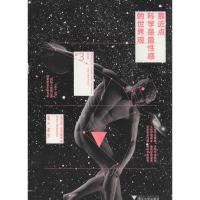 [M]靠近点,科学是最性感的世界观-9787308130790