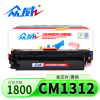 众威硒鼓CM1312黄色支