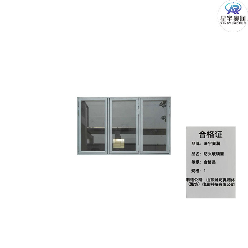星宇奥润 防火玻璃窗 1 平方米