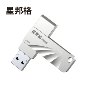 星邦格X2005 128G USB 3.0 U盘 (计价单位:个) 银色