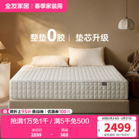 [U标·好好睡床垫]全友家居席梦思独立弹簧床垫透气床垫