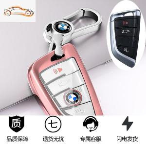 [补贴10%]20款宝马钥匙套X3X1X5X6新5系520li刀锋汽车钥匙包壳7系3系高档扣汽车钥匙包