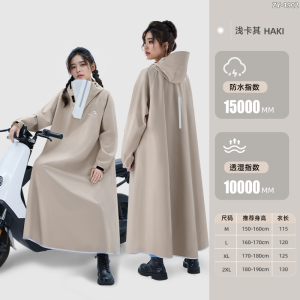 正雨雨衣男长款全身防暴雨电动电瓶车学生人分离成人外穿骑行单人雨披9063