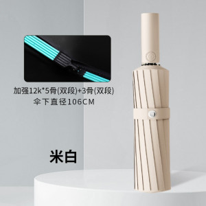 [补贴10%]全自动折叠雨伞大号男士加固加厚结实抗风晴雨两用女太阳伞遮阳伞