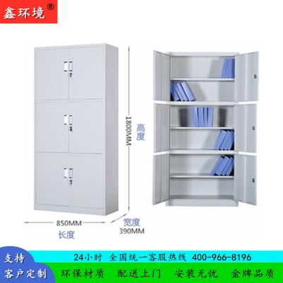 鑫环境 加厚通三节铁皮柜文件柜档案柜办公室资料柜其他金属办公柜类带锁家用储物阳台柜