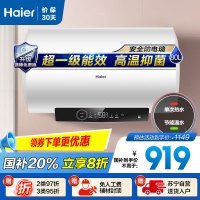 海尔(Haier)80升电热水器 EC8001-GC3 3000W速热 超一级节能 升级镁棒免更换 健康抑菌