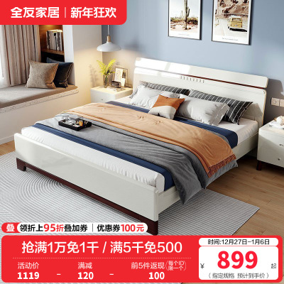 全友家居 简约现代北欧卧室床1.5/1.8米卧室家具板式床大床婚床卧室