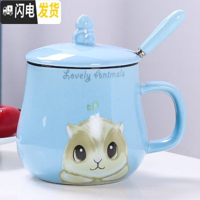 三维工匠陶瓷马克杯带盖勺早餐杯咖啡水杯家用个性牛奶杯子广告杯ogo定制 蓝色松鼠配不锈勺咖啡器具