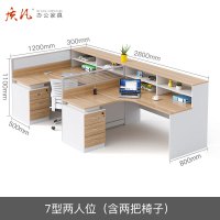 质凡屏风带高柜办公桌多人组合职员桌 7字型两人位(含2把椅子)