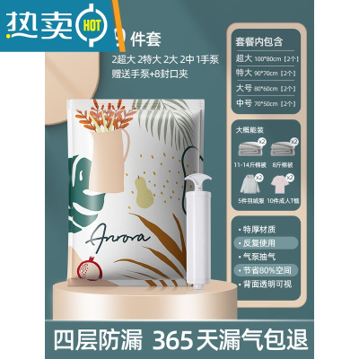 敬平真空压缩收纳袋衣服被子抽气家用抽羽绒服整理衣物真空气棉被袋子 宿舍懒人常备[2超大+2特大+2大号+2中号]+压缩袋