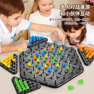 儿童益智逻辑思维训练专注力连锁棋三角棋对战旗几何玩具桌面游戏3759A