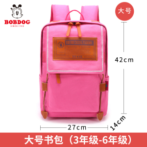 巴布豆BOBDOG 书包小学生男女儿童背包6-12周岁护脊双肩包