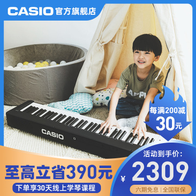 CASIO卡西欧电钢琴88键重锤键盘电子钢琴家用入门初学多功能专业练习便携数码智能钢琴EP-S120
