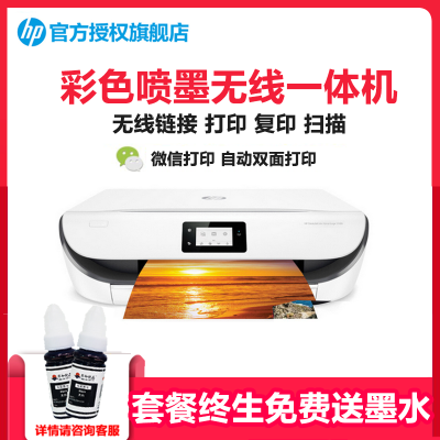 惠普（HP）5088彩色喷墨一体机惠省系列A4无线打印扫描复印（4538升级款）
