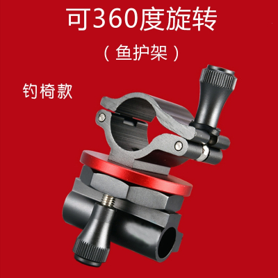钓椅配件360°魅扣旋转通用炮台架鱼护架灯架饵料盆四件套钓椅支架_钓椅360°旋转鱼护架