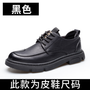休闲皮鞋男士2023秋季潮流韩版英伦风工装板鞋百搭低帮复古男单鞋_460