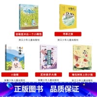 [3-4年级]全套5册 [正版]香阳学校四年级专属优惠2023笔墨暑假快乐读书全套课外书阅读