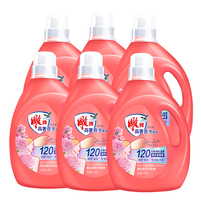 雕牌高奢香水香氛洗衣液2kg*6瓶大桶装祛异味香味持久家用实惠装共24斤整箱批