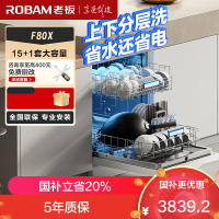 老板(ROBAM)洗碗机 15套 独嵌两用洗碗机 洗碗机家用 自动洗碗机 洗碗柜 洗碗机 F80X白