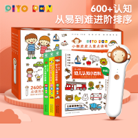 [M]PIYO PEN小猴皮皮点读笔 0-4岁幼儿认知小百科(1-3)-2402289000425