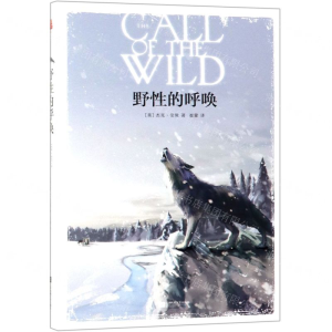 [N]野性的呼唤(精)-9787559408372