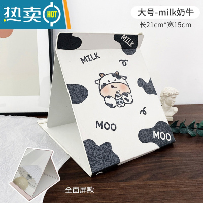 敬平镜子ins折叠台式便携大号高清梳妆镜学生宿舍桌面可立简约化妆镜 大号-MILK奶牛便携式用镜