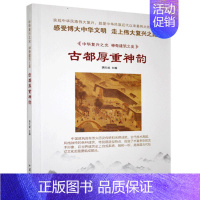 [正版]神奇建筑胡元斌书店旅游地图汕头大学出版社有限公司书籍 读乐尔书