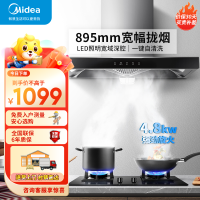 美的(Midea) 家用抽油烟机19立方大吸力欧式顶吸排烟机智感干洗触屏易操作吸油烟机CXW-260-T33A