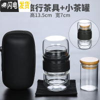 三维工匠玻璃旅行茶具套装便携式包一体一壶二杯功夫简易单人飘逸杯泡茶壶 玄墨旅行装+小茶罐