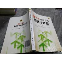 正版新书]班主任带班常见问题与对策(中学篇)刘康9787540752712