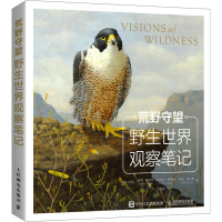 正版新书]荒野守望 野生世界观察笔记(澳)彼得·斯莱特,(澳)拉乌