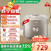 苏泊尔(SUPOR)电饭煲4L远红外铜晶球釜内胆IH电磁加热多功能家用智能电饭锅煮饭锅SF40HC0809