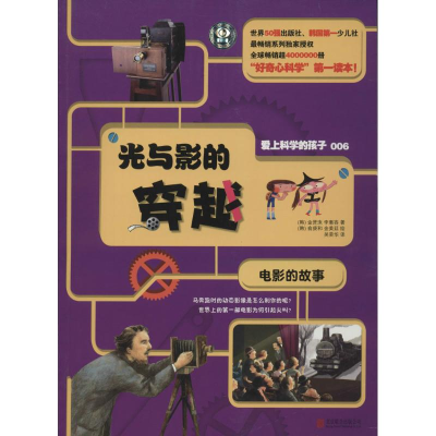 醉染图书光与影的穿越9787550241