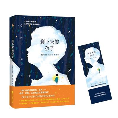 正版新书]剩下来的孩子莉安侬·纳文9787550028012