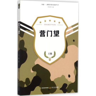 醉染图书营门望9787537852487