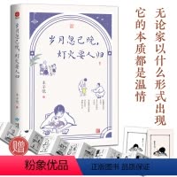 [正版]曾藏书票+连环画岁月忽已晚灯火要人归 丰子恺 书籍小说书 甘肃人民出版社 丰子恺漫画 文学小说书
