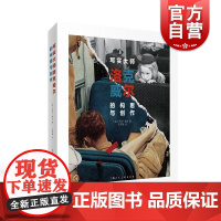 写实大师洛克威尔的构思与创作 美罗恩锡克上海人民美术出版社有限公司绘本创作插画写实绘画主题创作动漫写实大师