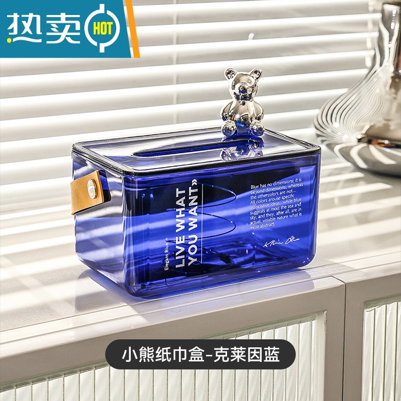 敬平克莱因蓝餐巾盒塑料多功能纸巾盒收纳一体套装客厅茶几抽纸盒ins 熊仔纸巾盒-蓝色