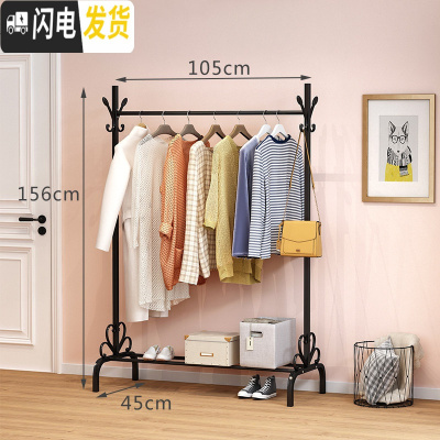 三维工匠单杆式晾衣架落地简易挂衣家用卧室内晒衣架折叠阳台凉衣服的架子 推荐款-105cm-黑色(没有置物板) 晾衣架配件
